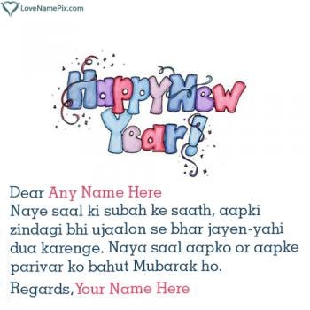 Best New Year Greetings In Hindi With Name