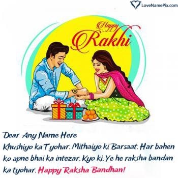 Best Raksha Bandhan Wishes In Hindi With Name