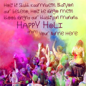 Holi Greetings Quotes In Hindi With Name
