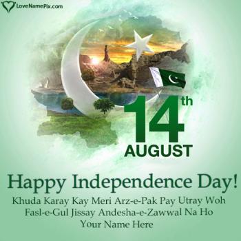 Pakistan Independence Day Quotes In Urdu With Name