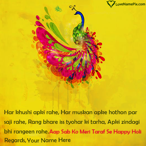 Best Holi Wishes In Hindi Images With Name