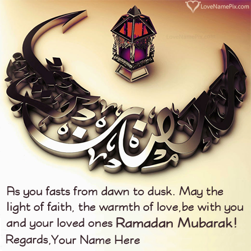 Best Ramadan Mubarak Quotes With Name