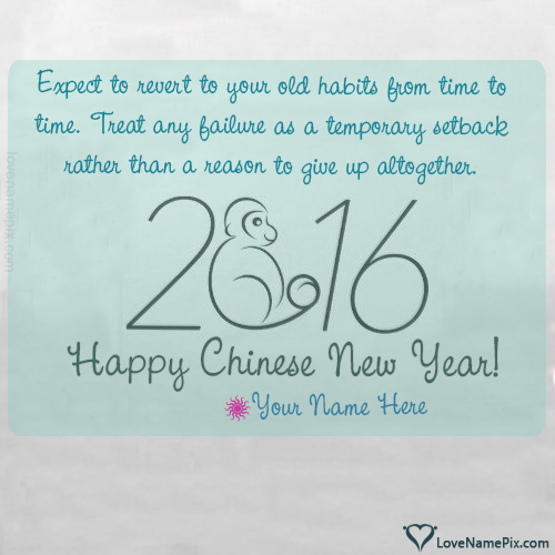 Happy Chinese New Year 2016 With Name