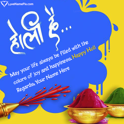 Happy Holi Wishes In Hindi With Name