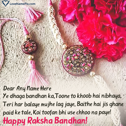 Happy Raksha Bandhan Greetings In Hindi With Name
